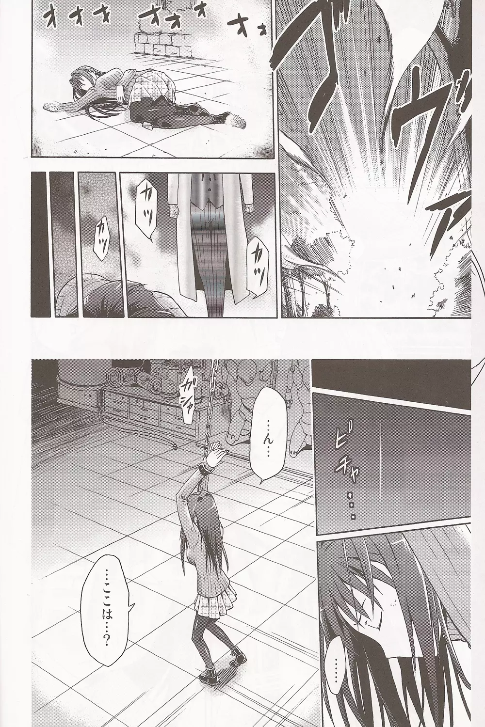 青子BLUE Page.5