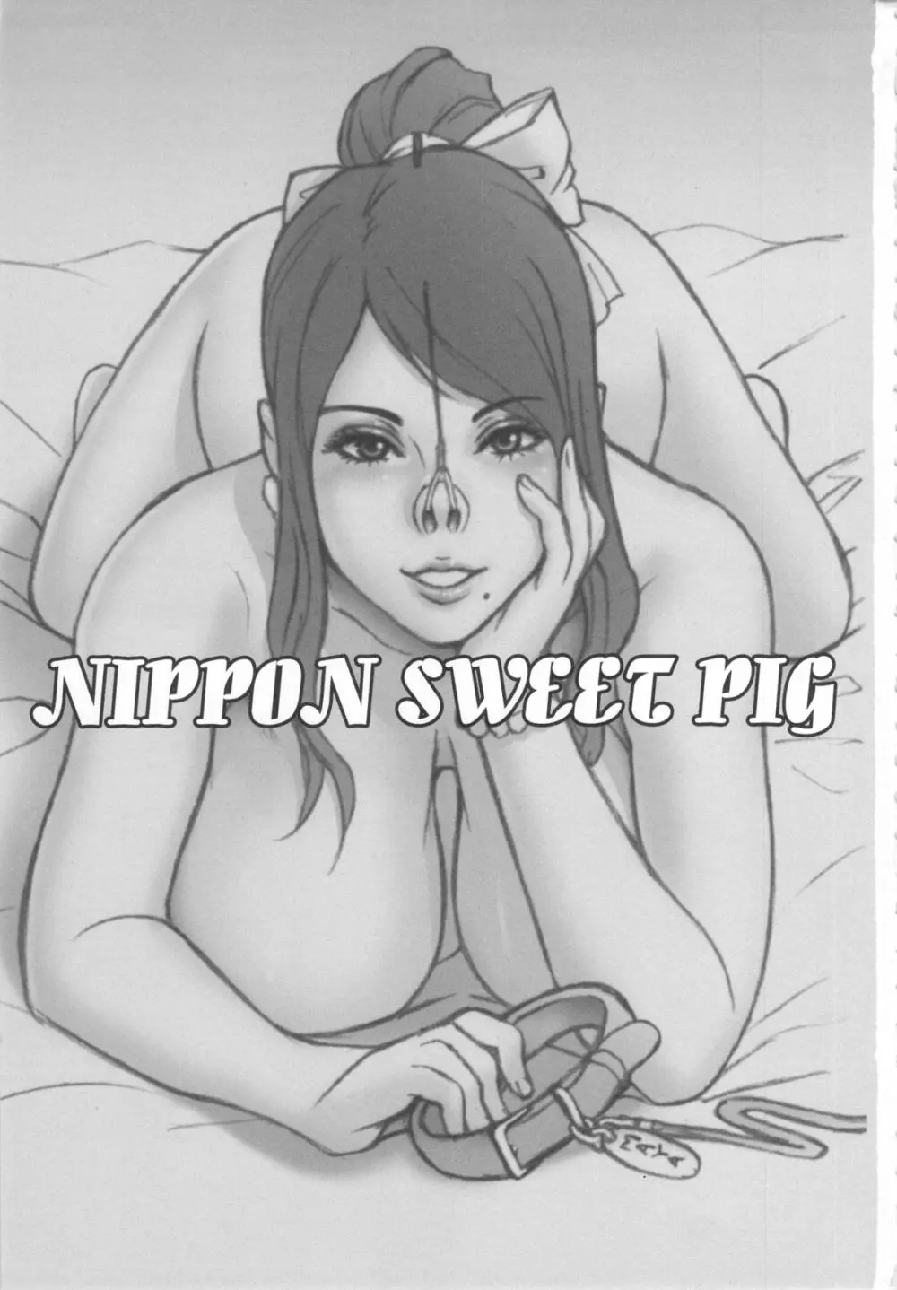 NIPPON SWEET PIG Page.2