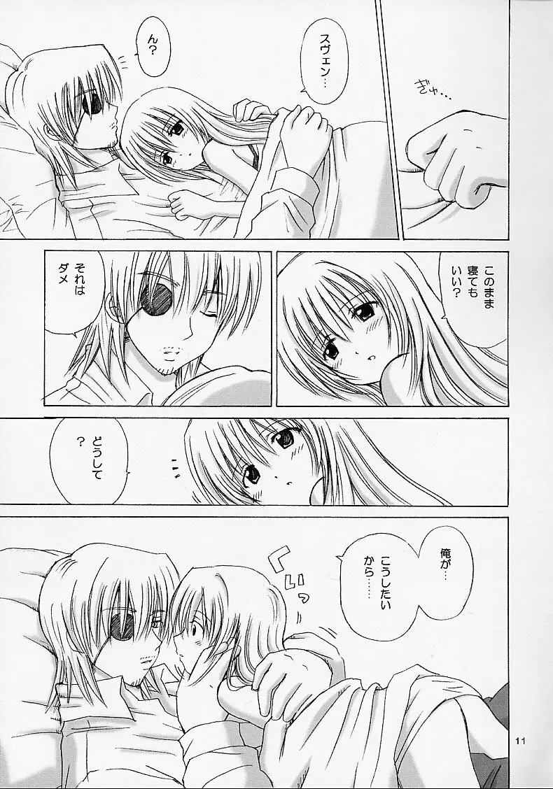 (C62) [NIKOPONDO (青山怜央)] EVE ~LIKE AN ANGEL~ 4 (ブラックキャット) Page.11
