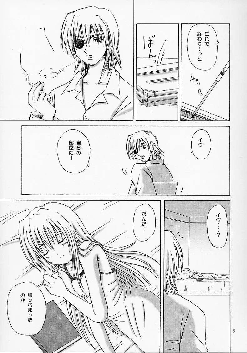 (C62) [NIKOPONDO (青山怜央)] EVE ~LIKE AN ANGEL~ 4 (ブラックキャット) Page.5
