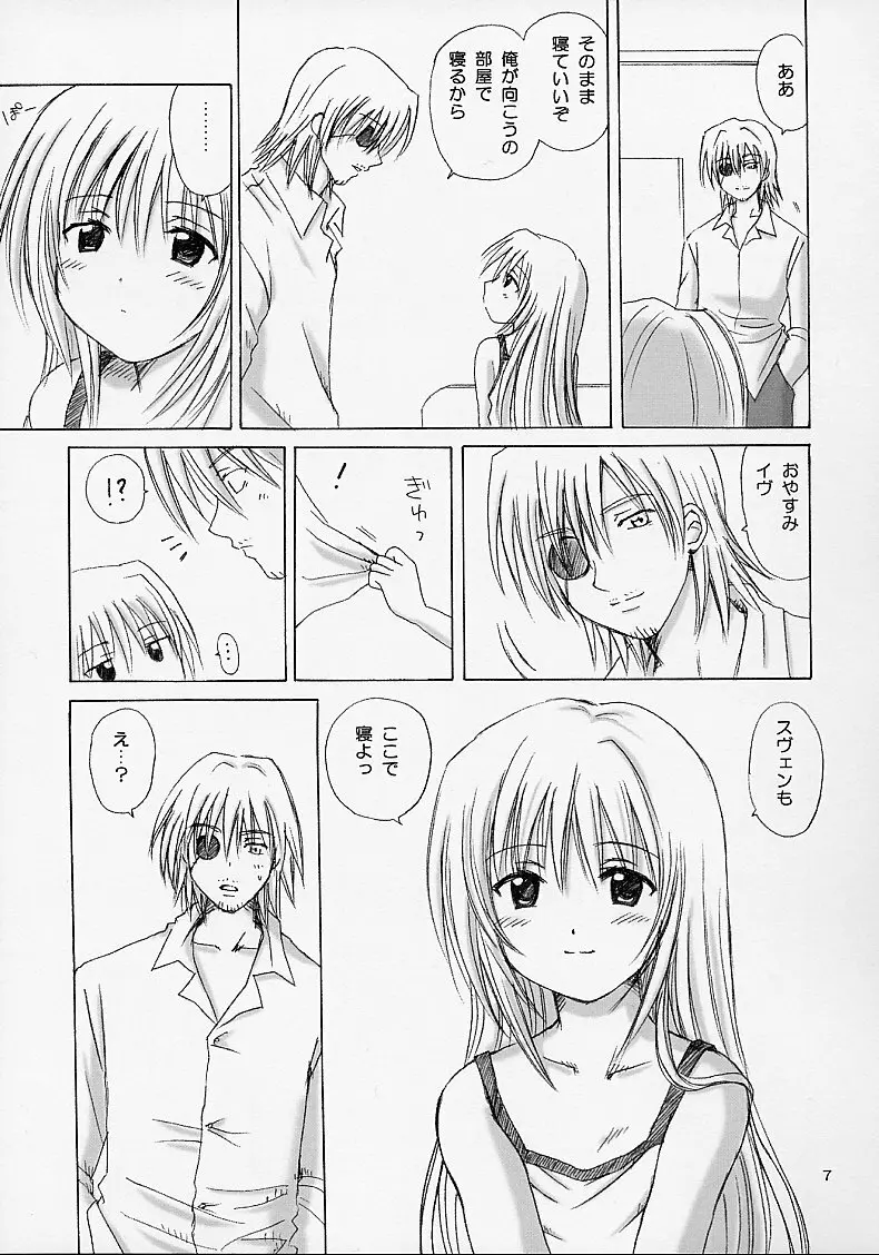 (C62) [NIKOPONDO (青山怜央)] EVE ~LIKE AN ANGEL~ 4 (ブラックキャット) Page.7