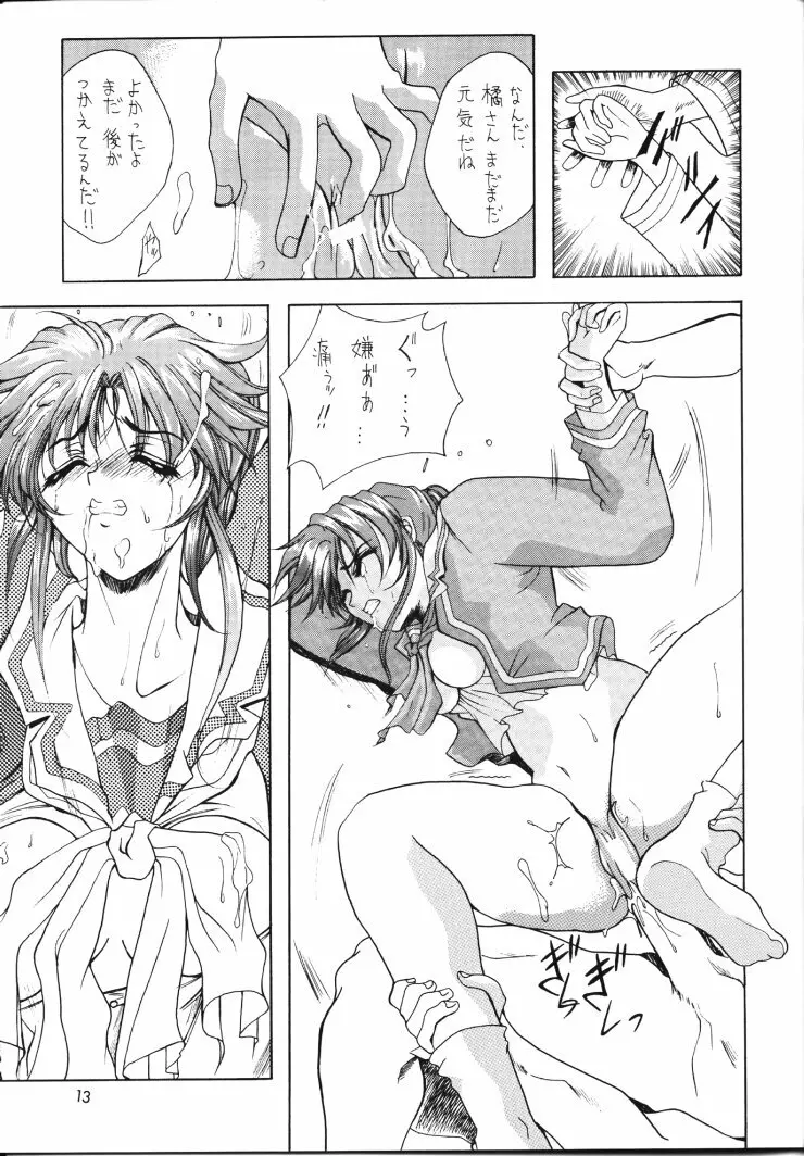 Selected Visual Girls Page.12