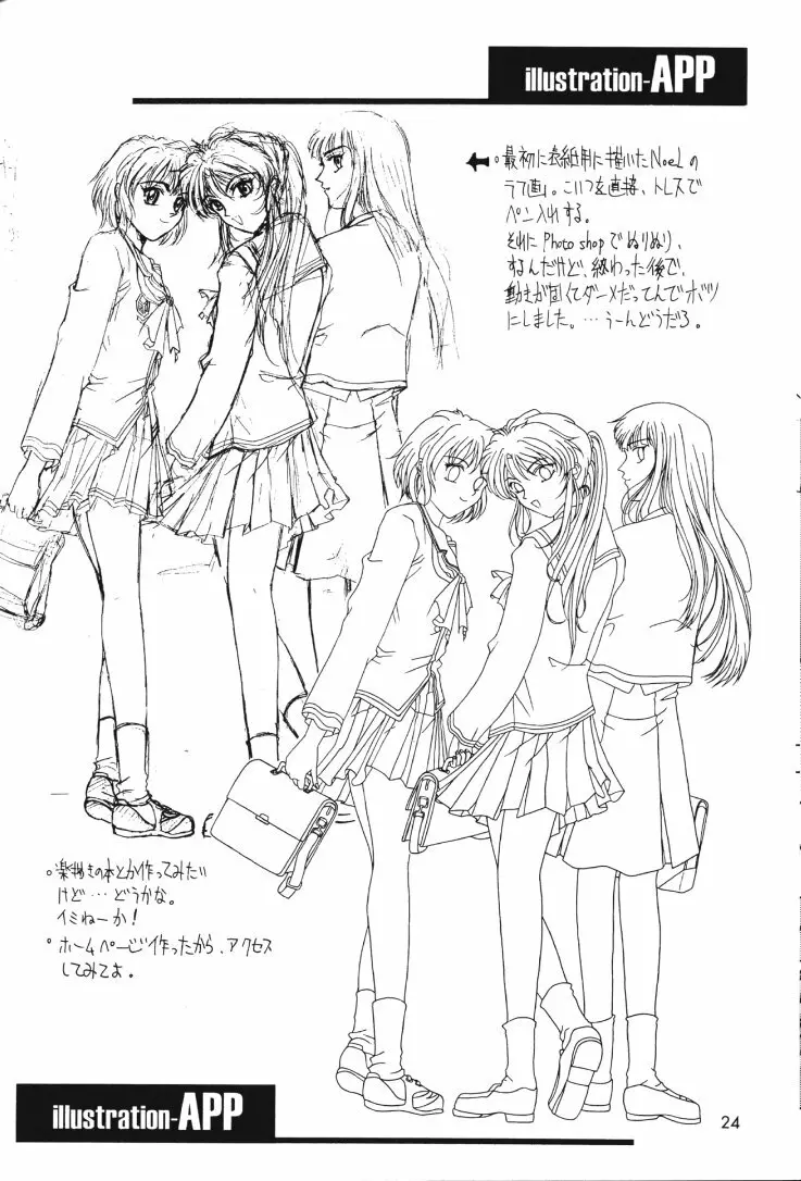 Selected Visual Girls Page.23