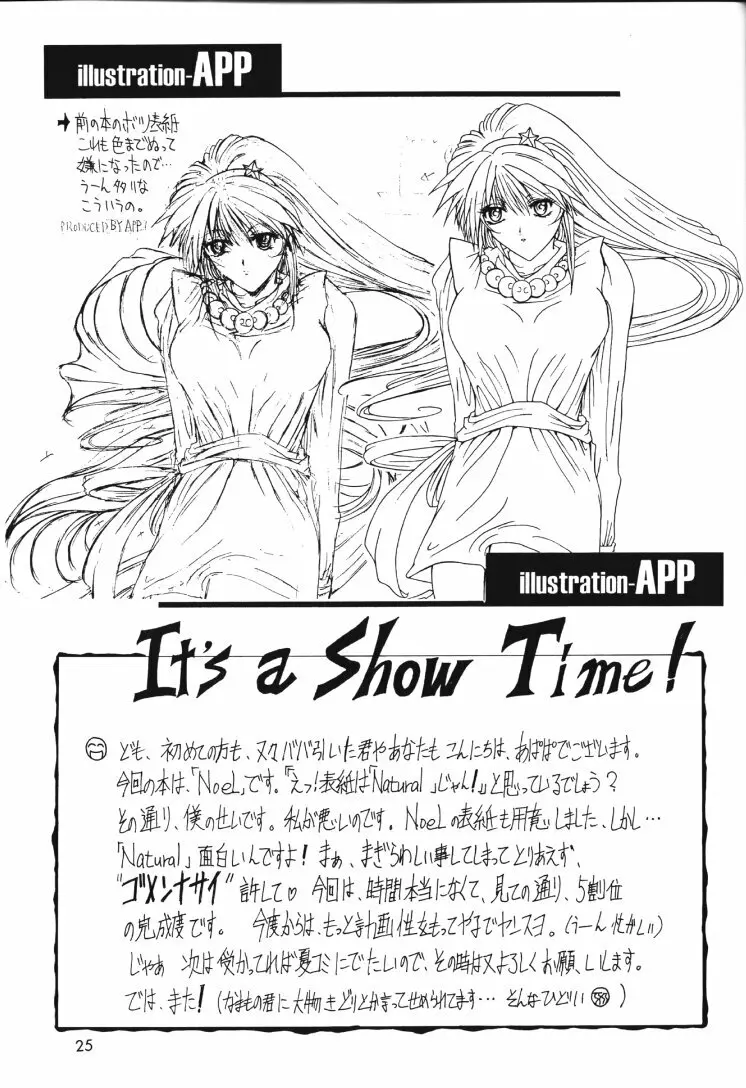 Selected Visual Girls Page.24