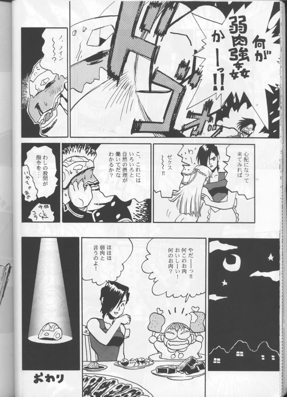 恐悦至極 Page.35
