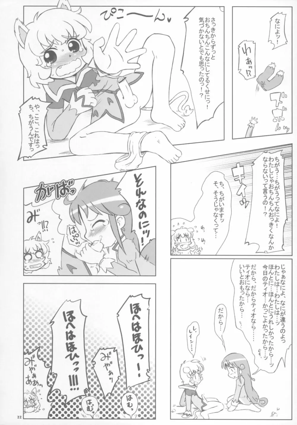 Beaufighter Page.21
