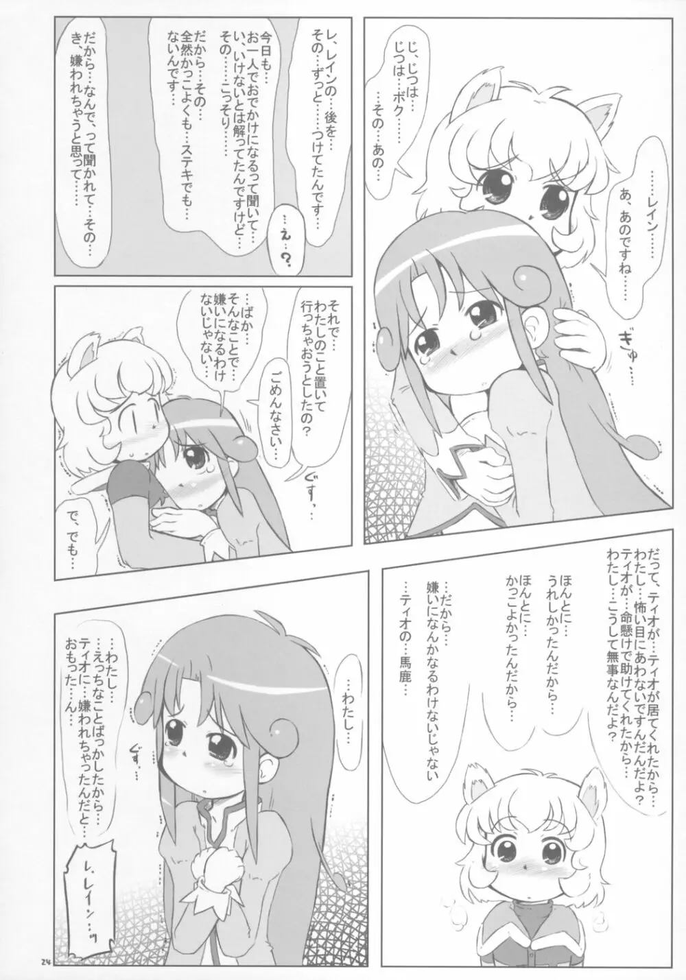 Beaufighter Page.23