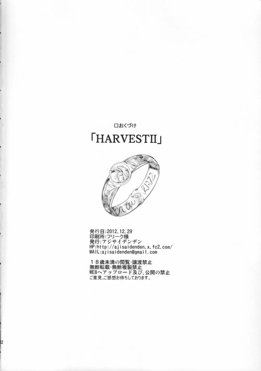 Harvest II Page.42