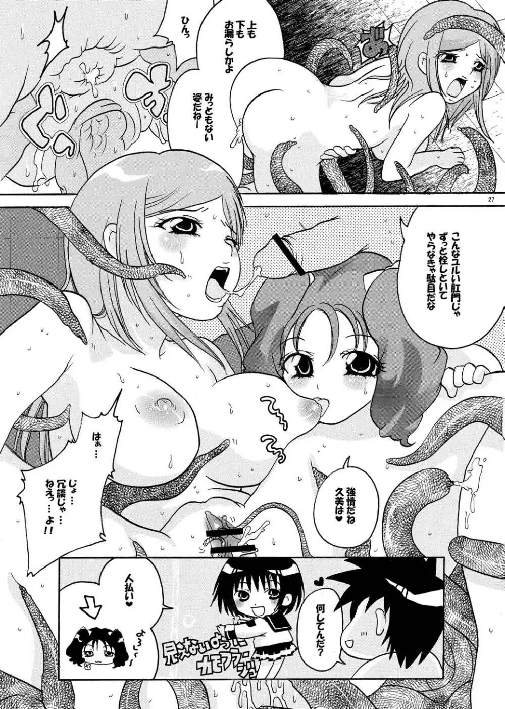 M×辱 Page.26