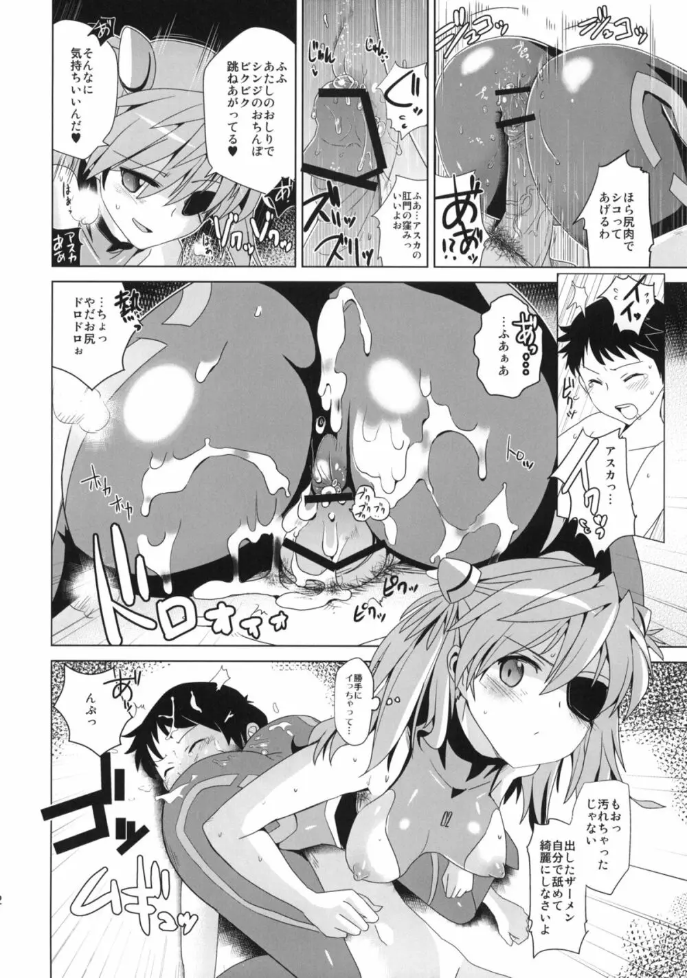 式波ガンキヒメ +ペーパー Page.11