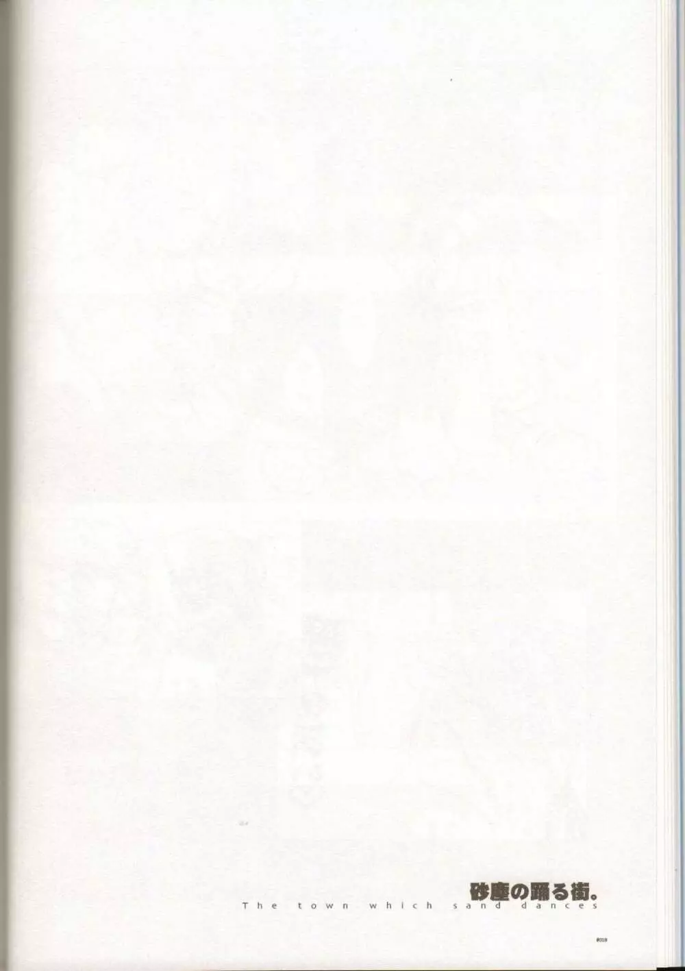 Anthurium.EA01 新装版 Page.17