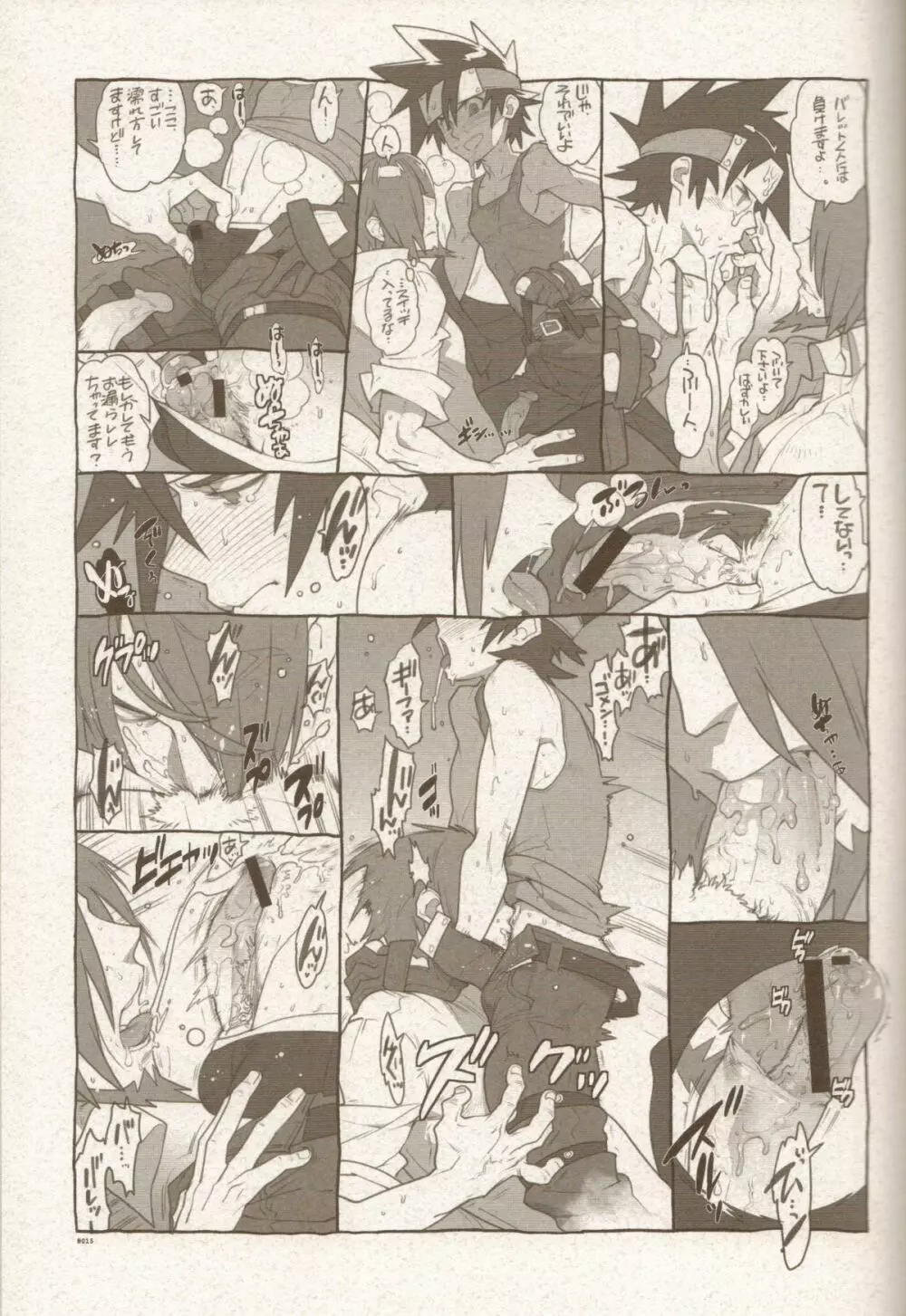 RaKuGaKi./Monochrome. Page.14