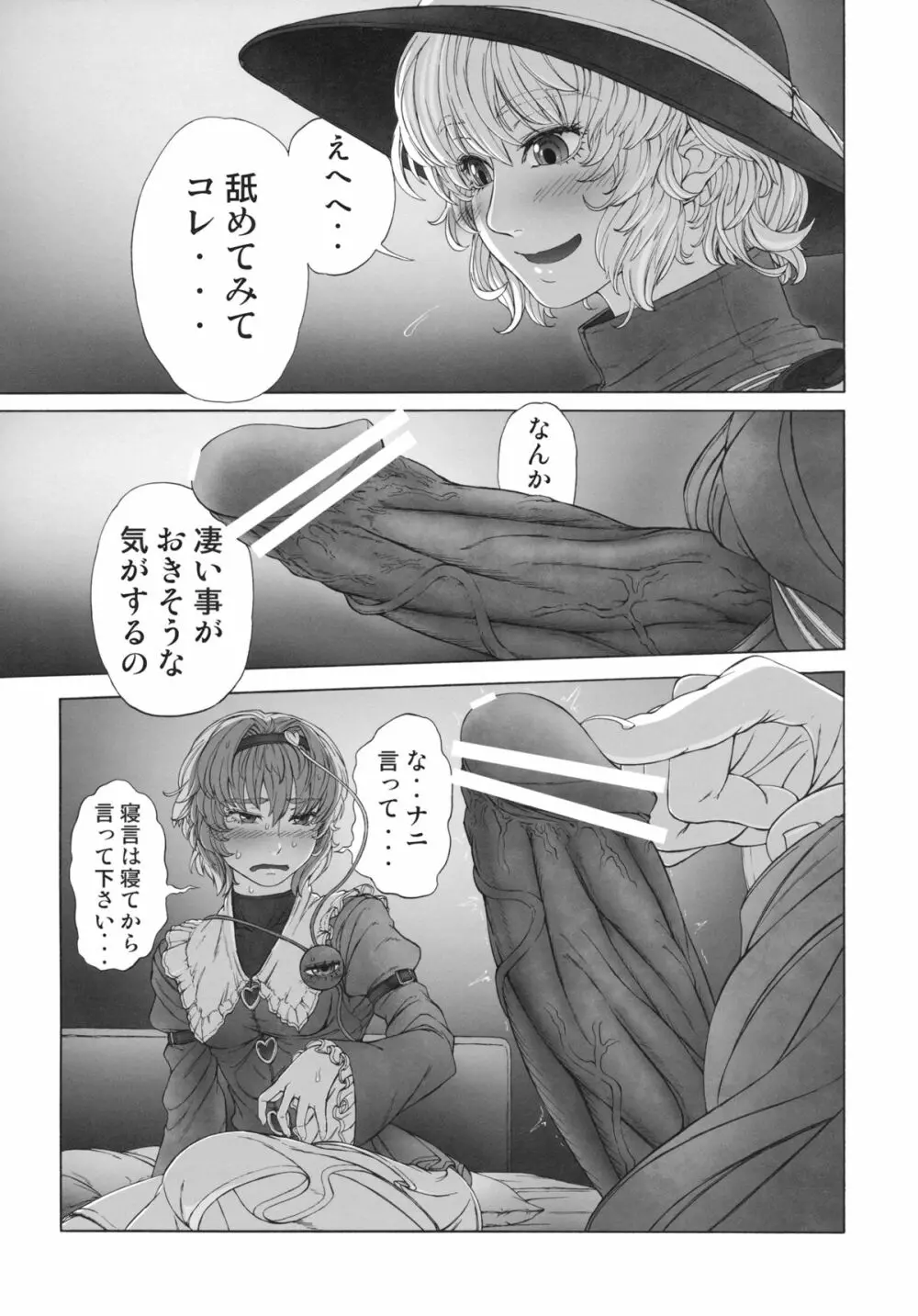 MAGNUM KOISHI -COMPLETE- Page.9