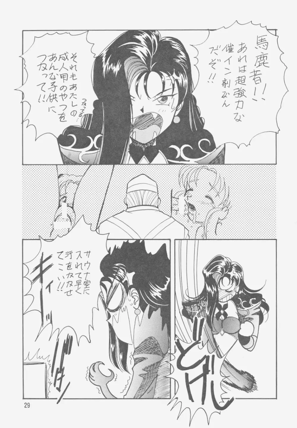 樹雷II Page.28