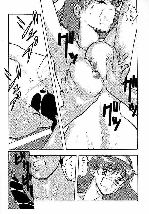 電子戦隊Nan Demo-9 Page.9