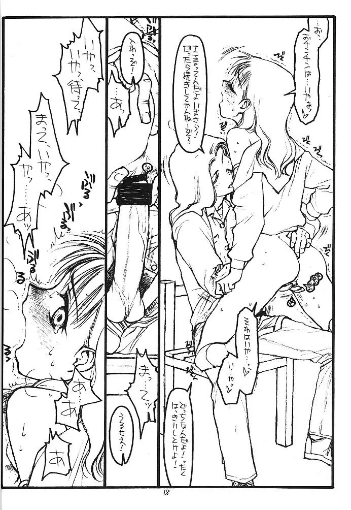 FULL FRONTAL NUDITY VOL.2 Page.17