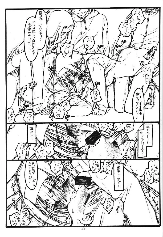 FULL FRONTAL NUDITY VOL.2 Page.22