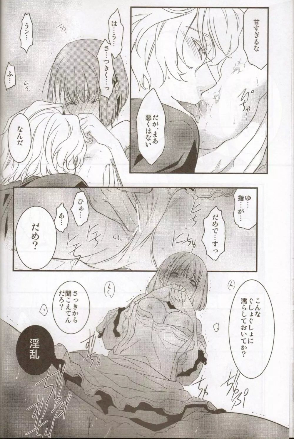 Honey Coming Sweet Love Lesson Page.11