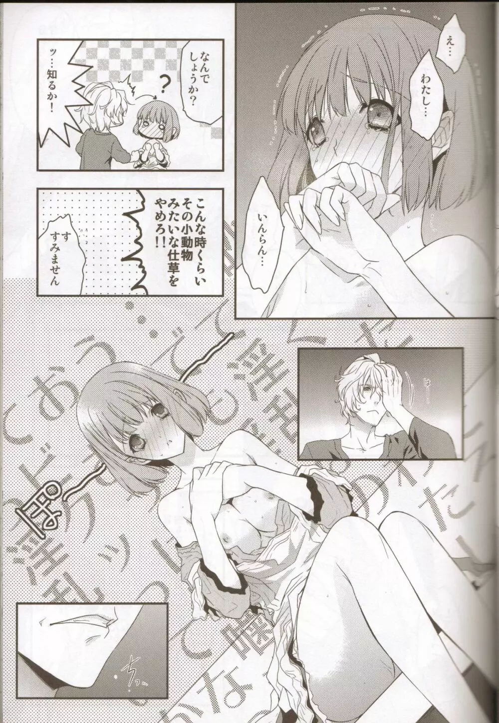 Honey Coming Sweet Love Lesson Page.12