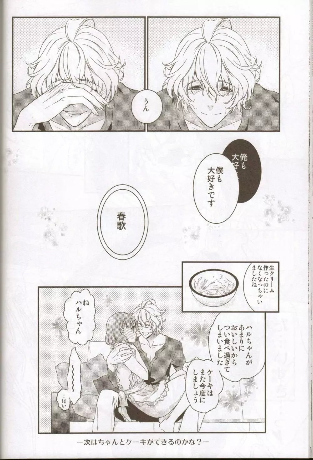 Honey Coming Sweet Love Lesson Page.17