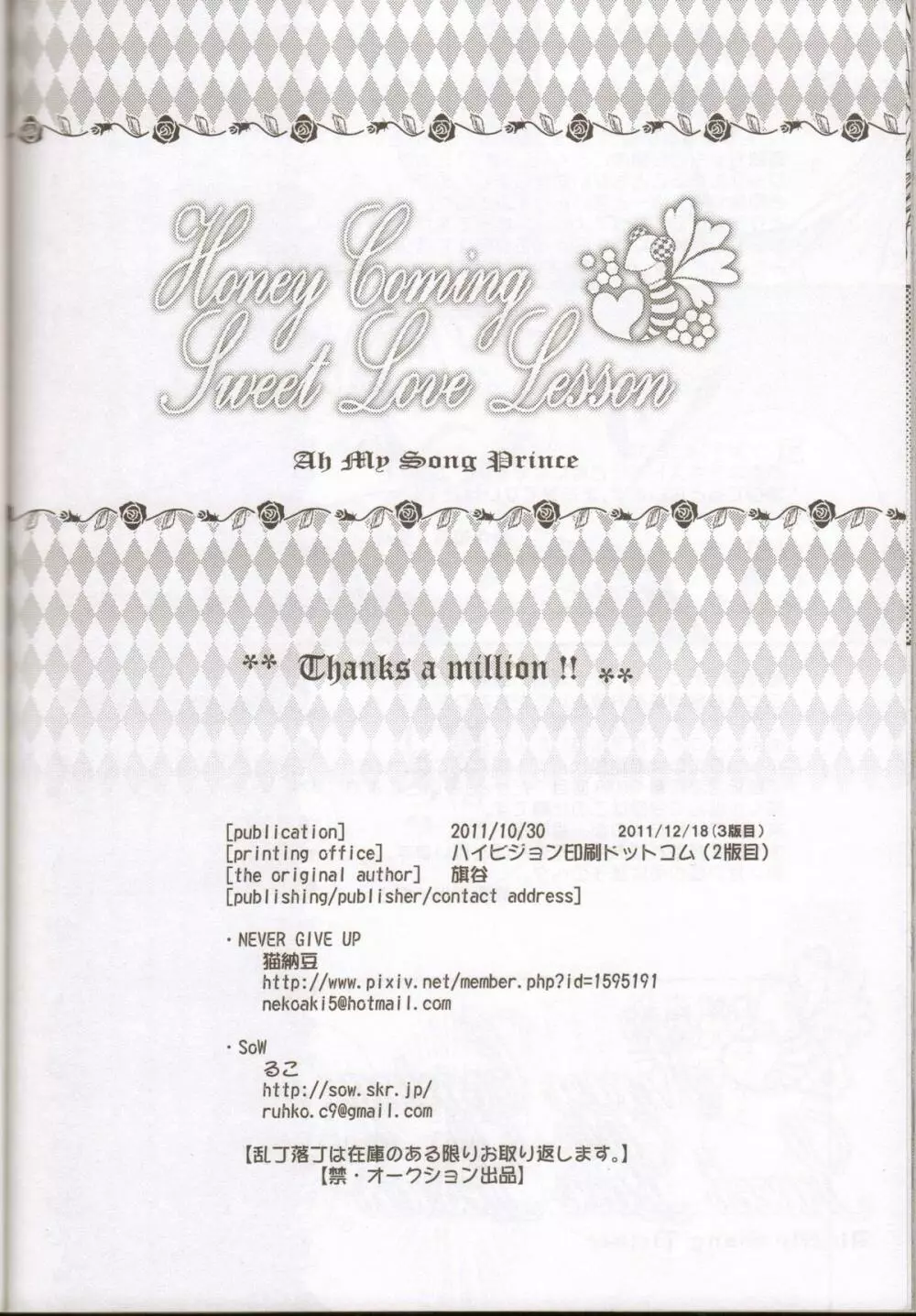 Honey Coming Sweet Love Lesson Page.20
