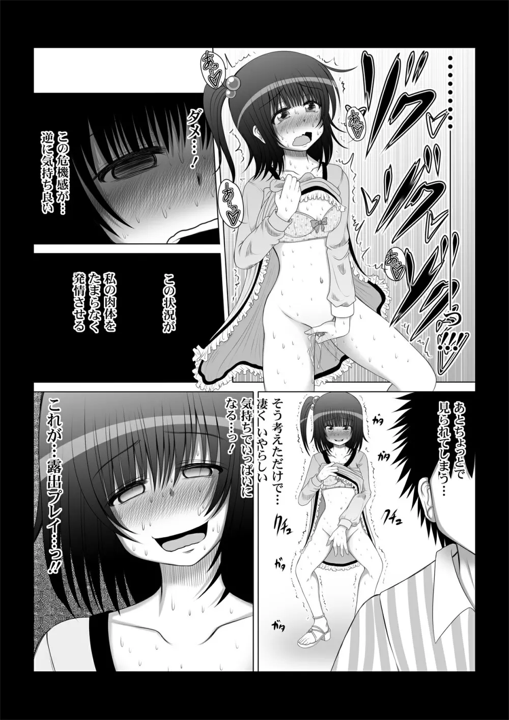 おなゆりっ 6話 Page.15