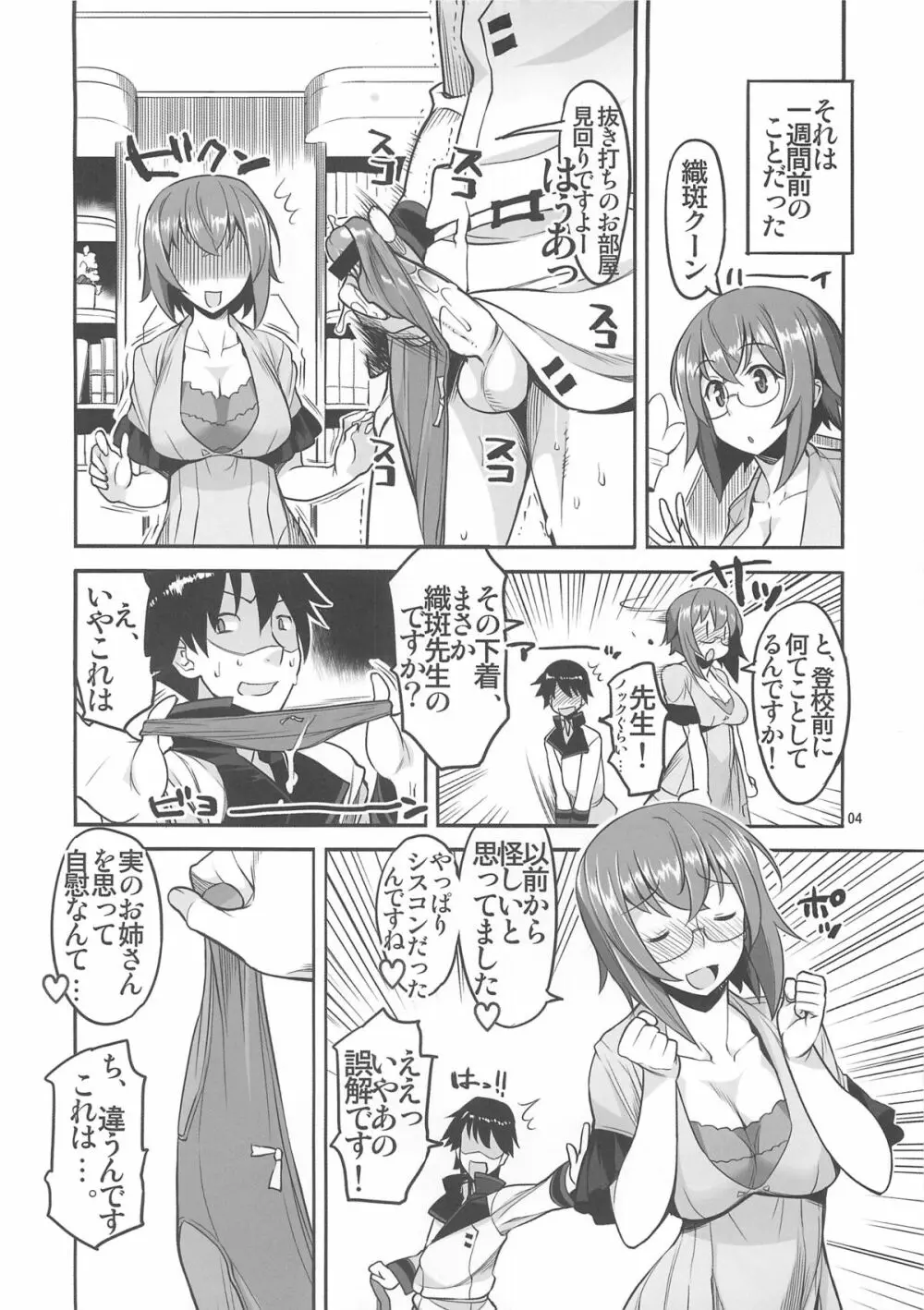 Angel's stroke 58 淫フィニット・ヤマ○先生! Page.5
