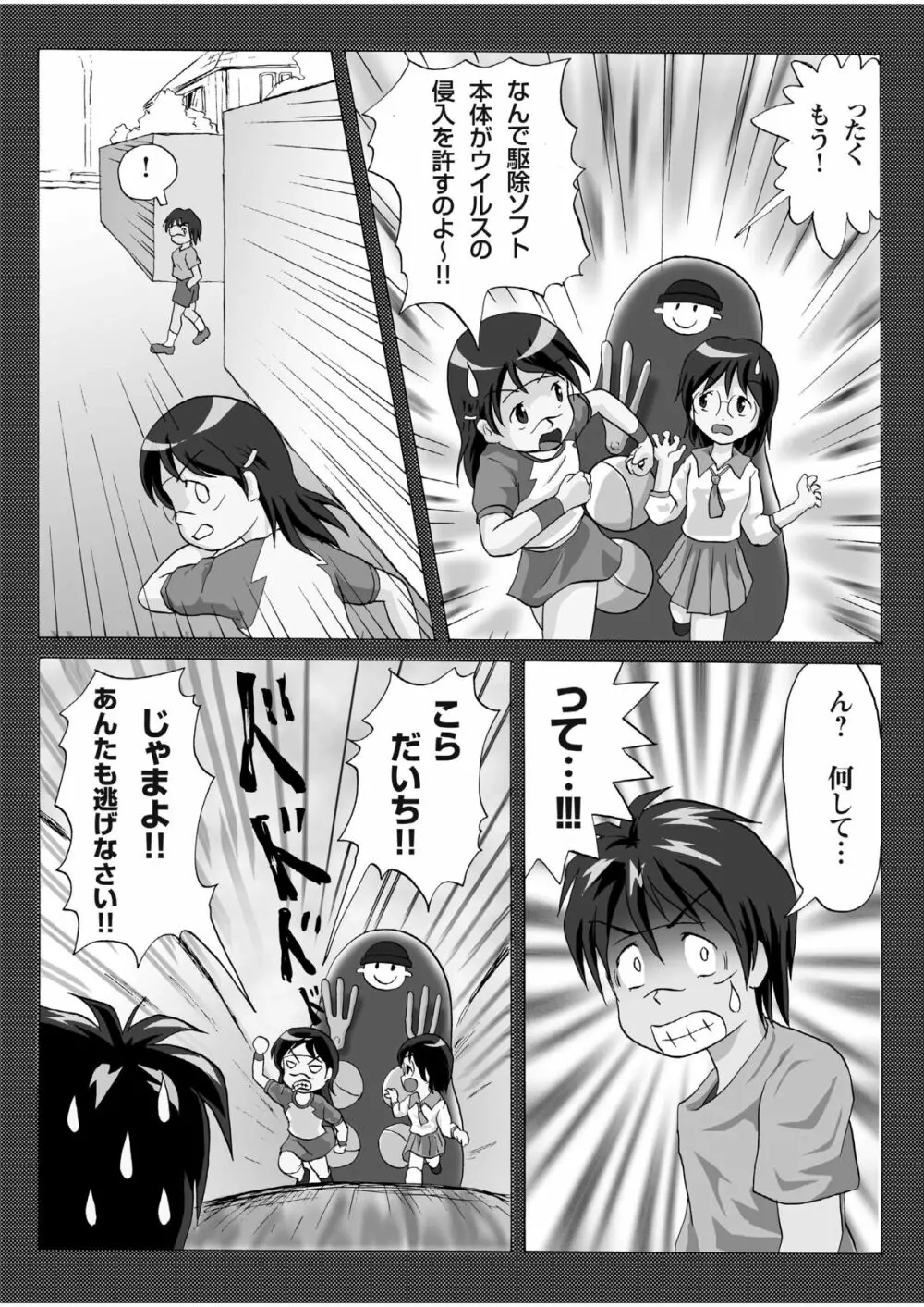 らき★コイル' Page.5