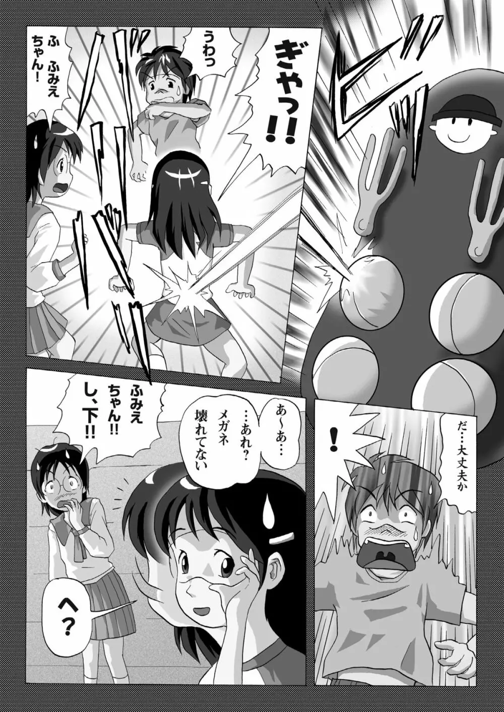 らき★コイル' Page.6