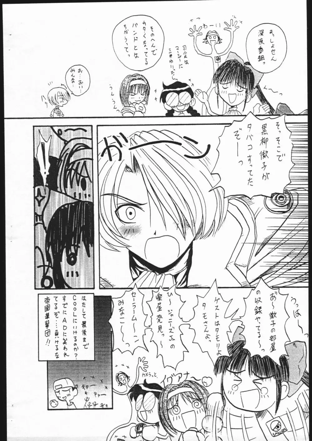 えびす大戦 Page.4