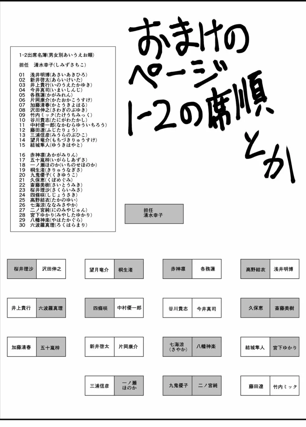 NTR少女 一ノ瀬ほのか 1.5 Page.19