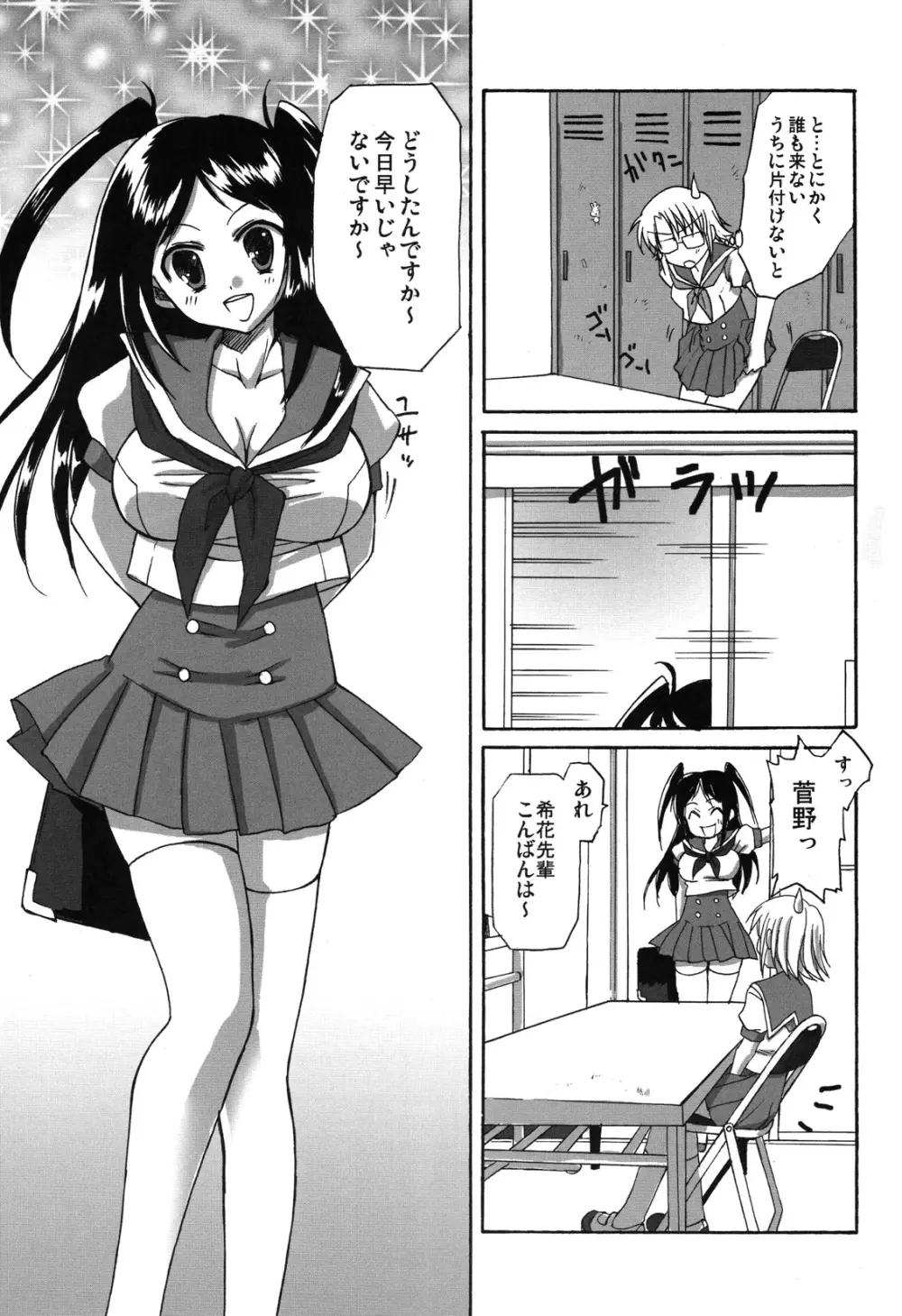 (ふたけっと4) [あいがも堂 (麻生陸, にわりはとり) あいがも鍋4号 ふたぶる Page.11