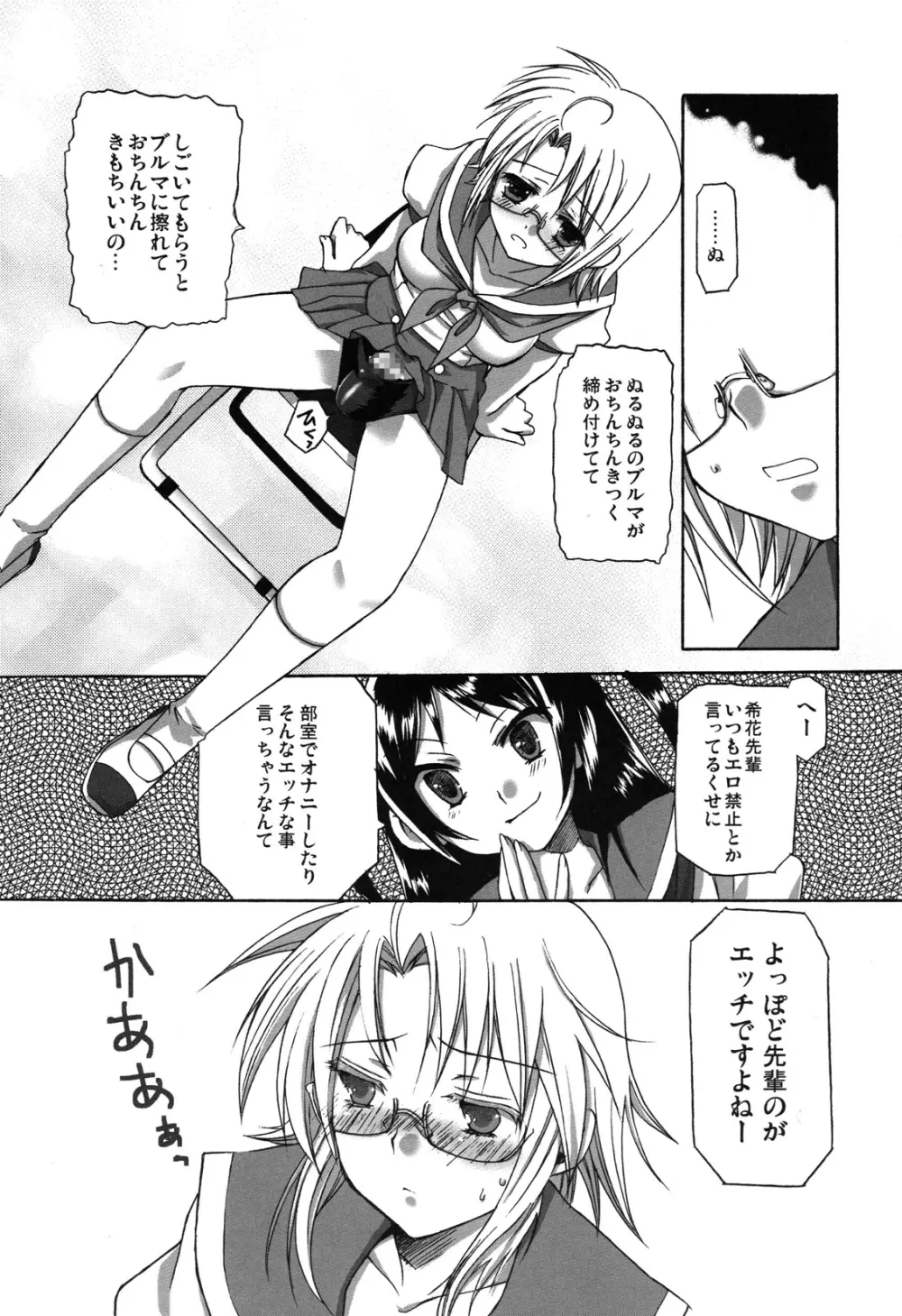 (ふたけっと4) [あいがも堂 (麻生陸, にわりはとり) あいがも鍋4号 ふたぶる Page.16