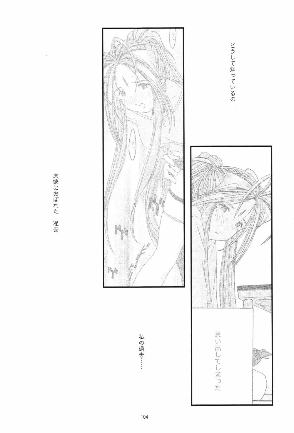 蒼 1-3 Page.106