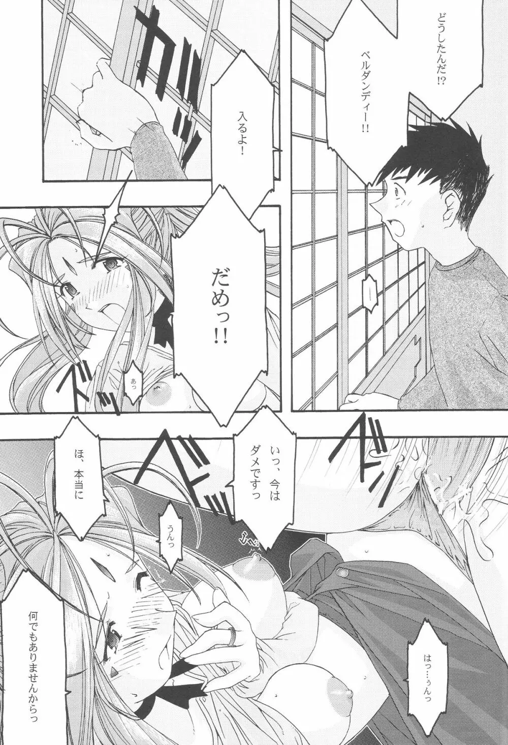 蒼 1-3 Page.130