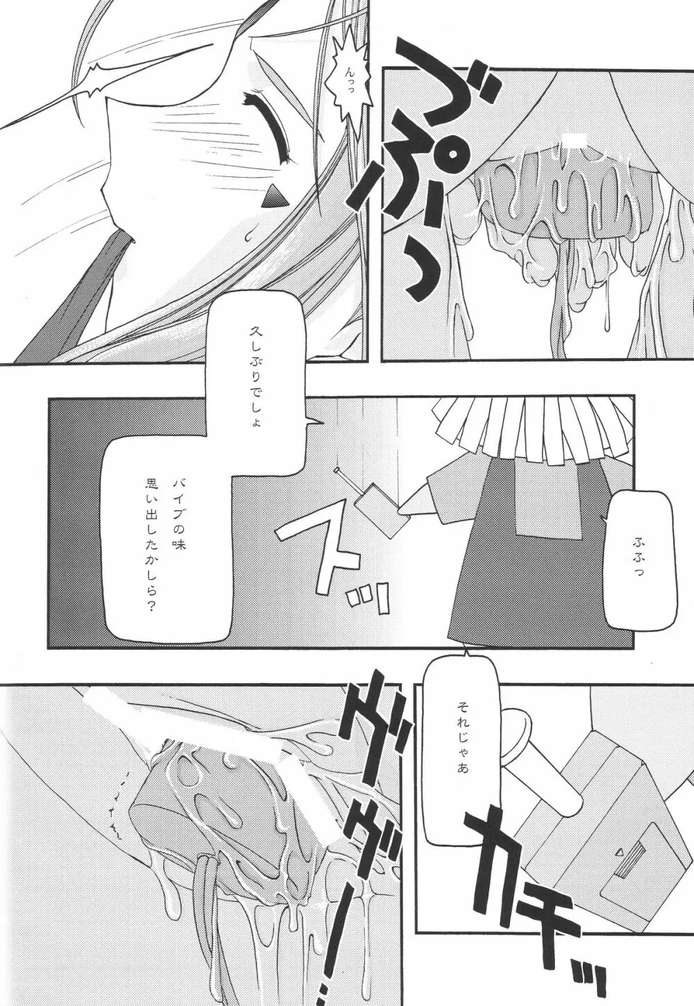 蒼 1-3 Page.70