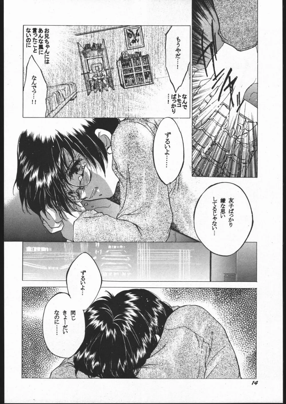 床 Page.13