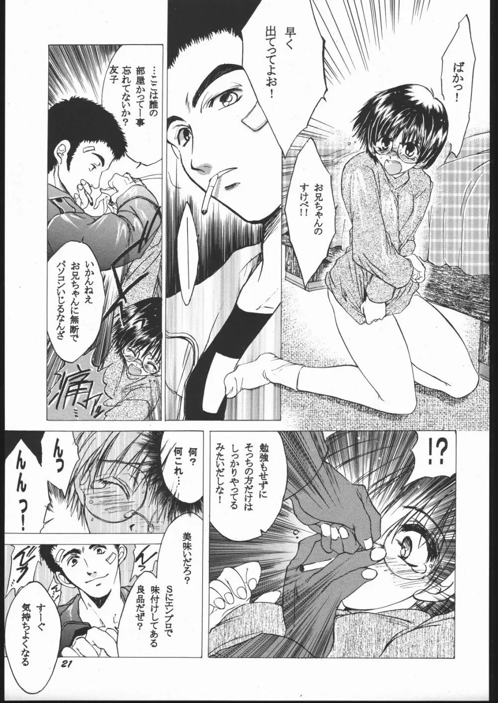 床 Page.20