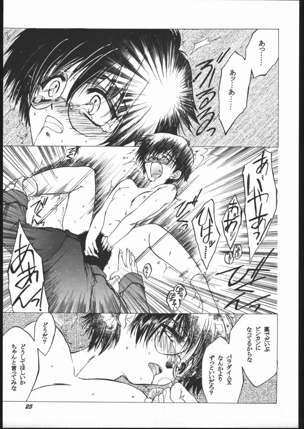 床 Page.24