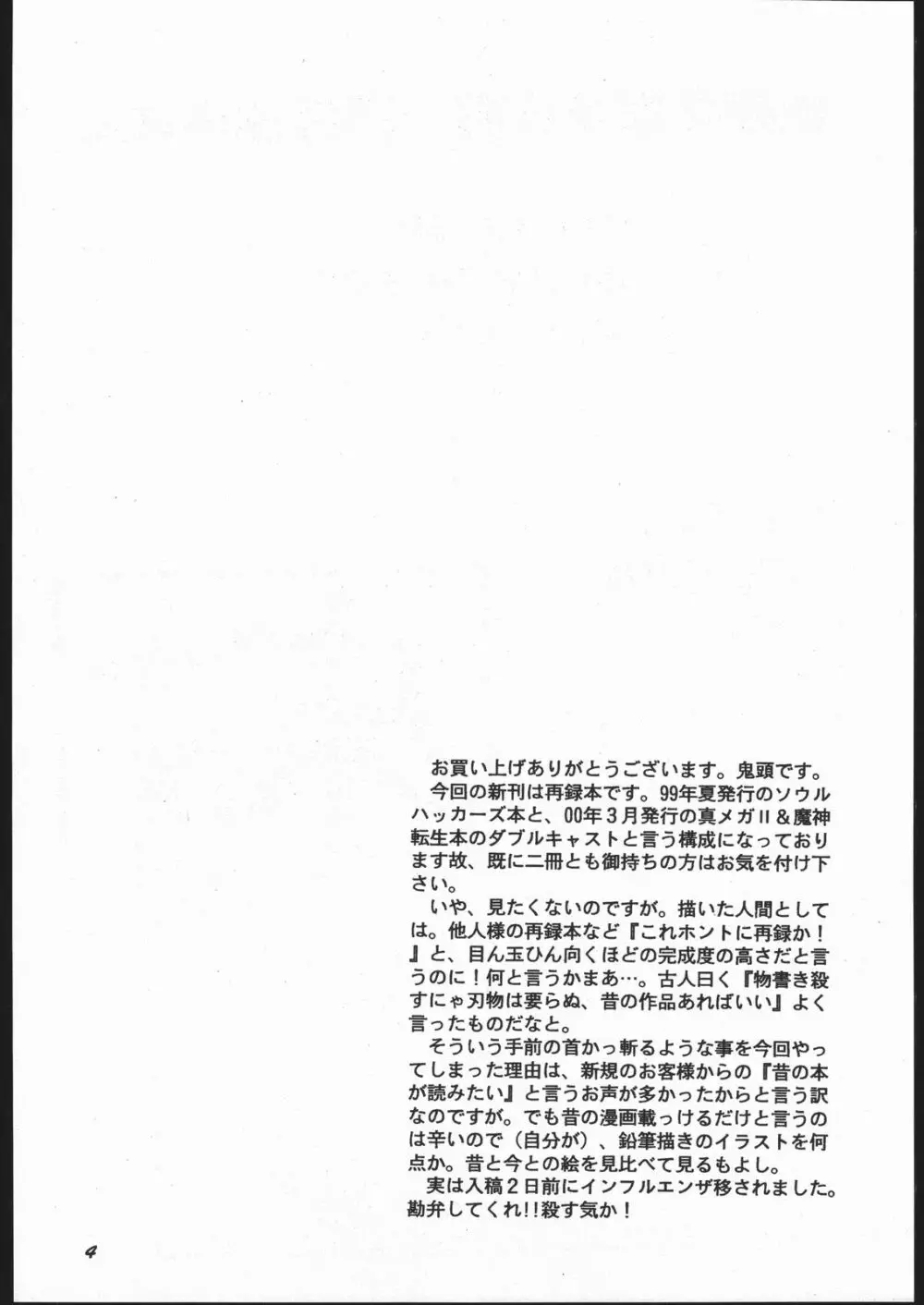 床 Page.3