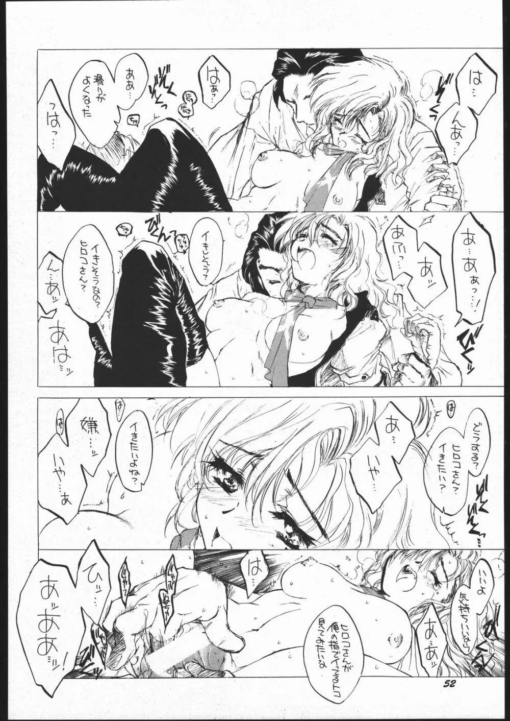 床 Page.51