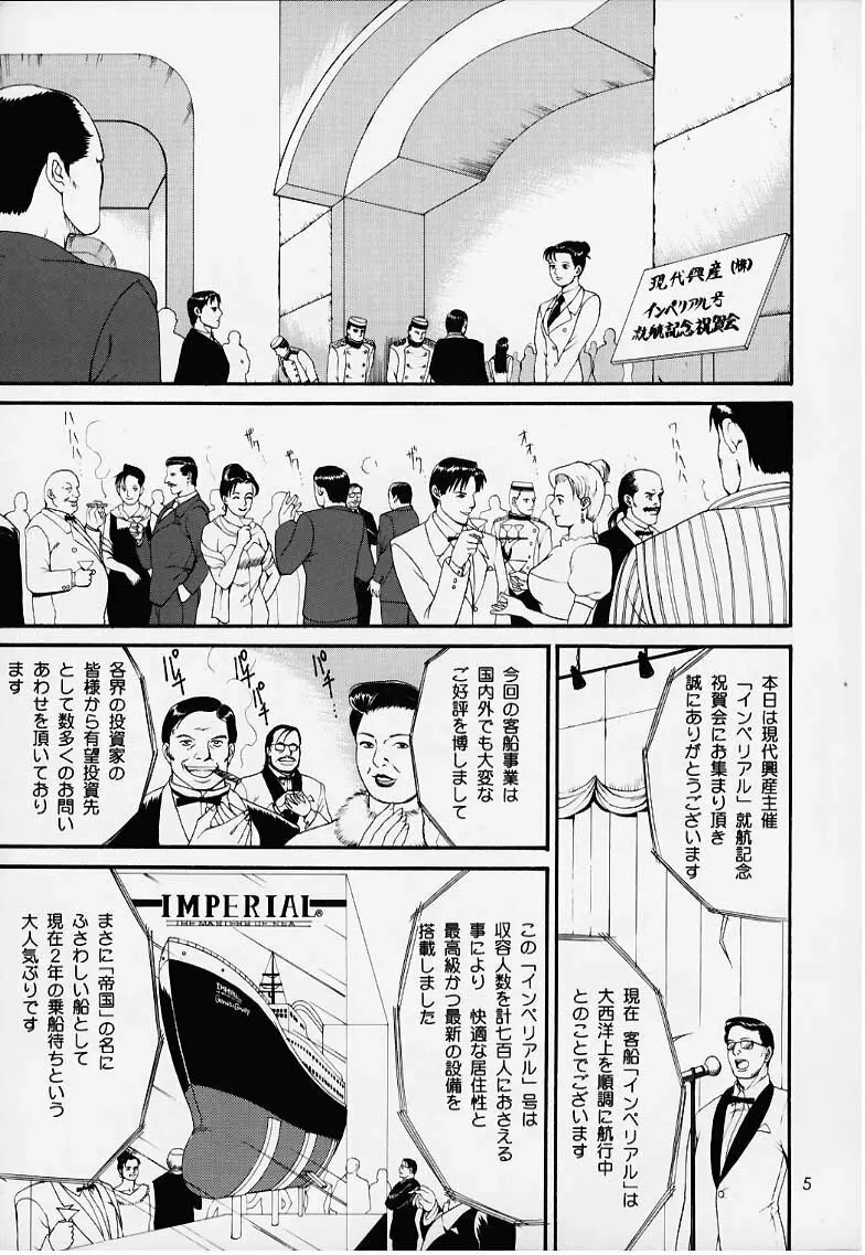 ぼくの成年貢献人1 Page.4