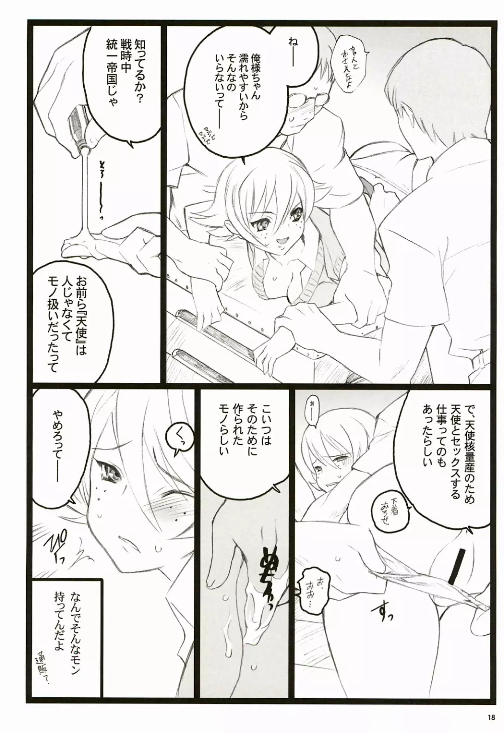 ツバサBB付属本 KF18禁エロ漫画 Page.18