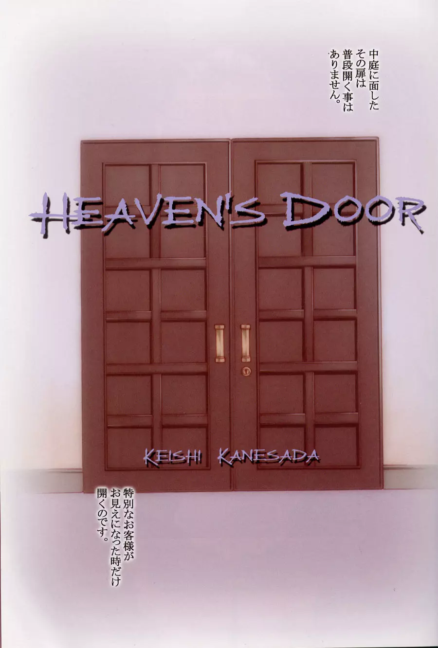 HEAVEN'S DOOR Page.2