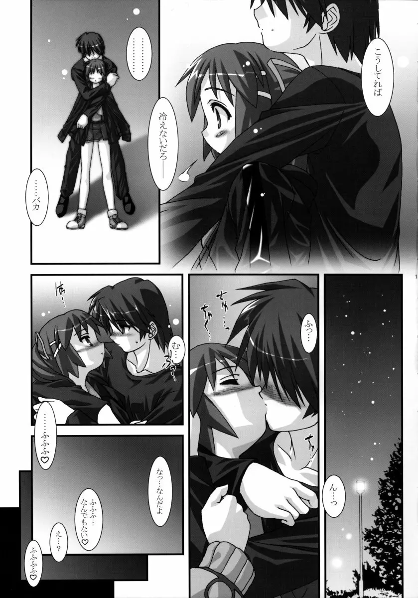 MISSING☆LINK Page.12