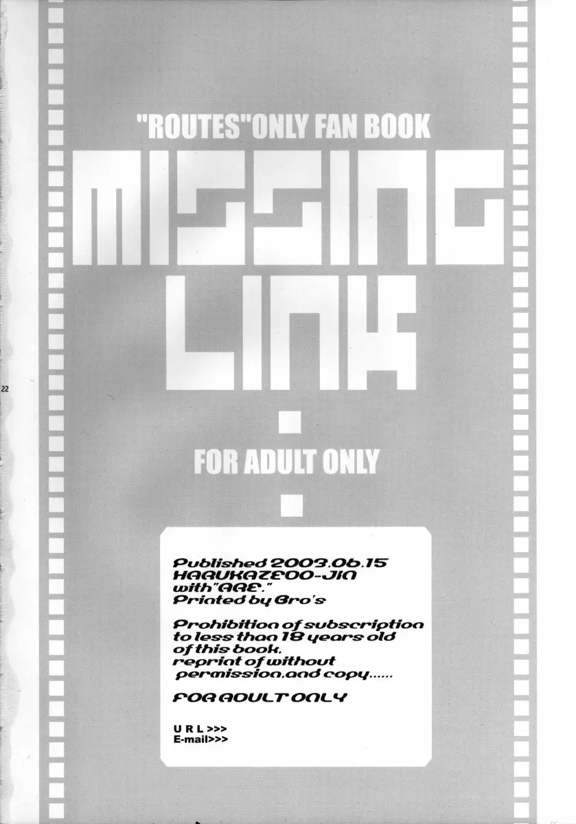 MISSING☆LINK Page.21