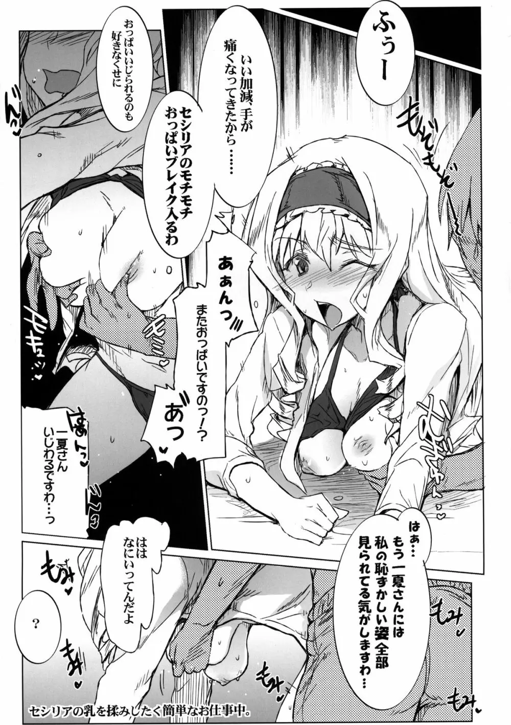 IS Girls 2 Page.9