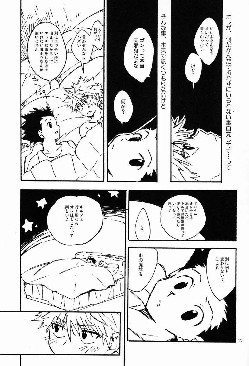 (C83) わたがしメーカー (とみこ)] LITTLE TOYBOX (ハンター×ハンター) Page.14