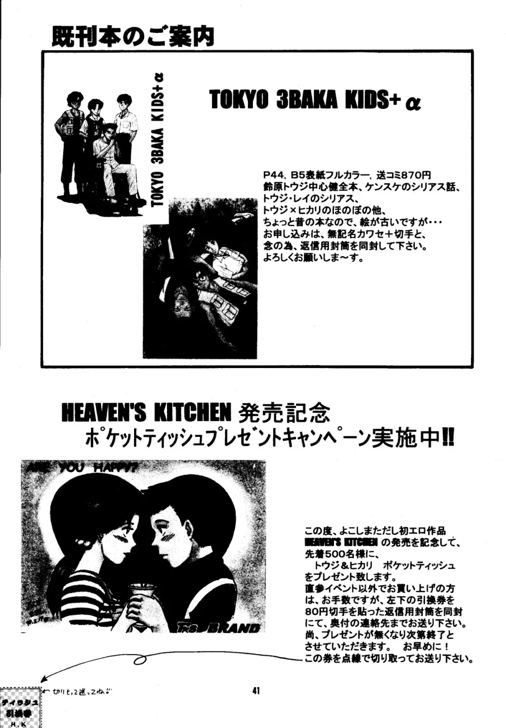 Heaven's Kitchen Page.40