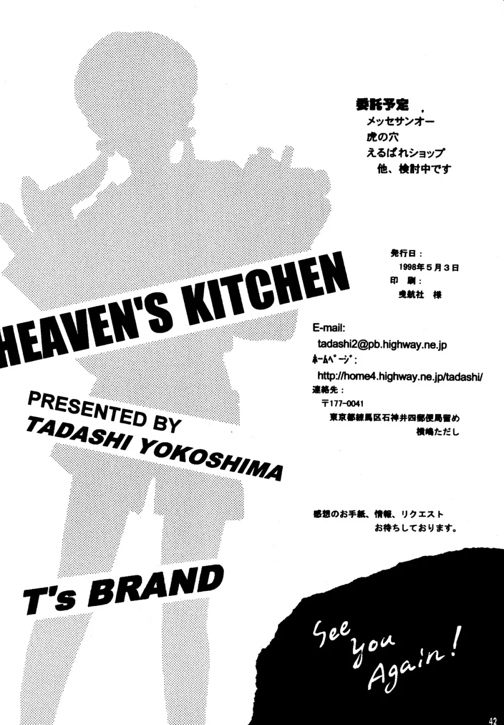 Heaven's Kitchen Page.41